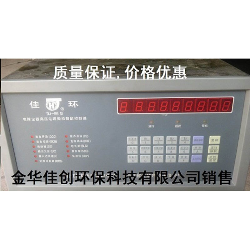 果洛DJ-96型电除尘高压控制器
